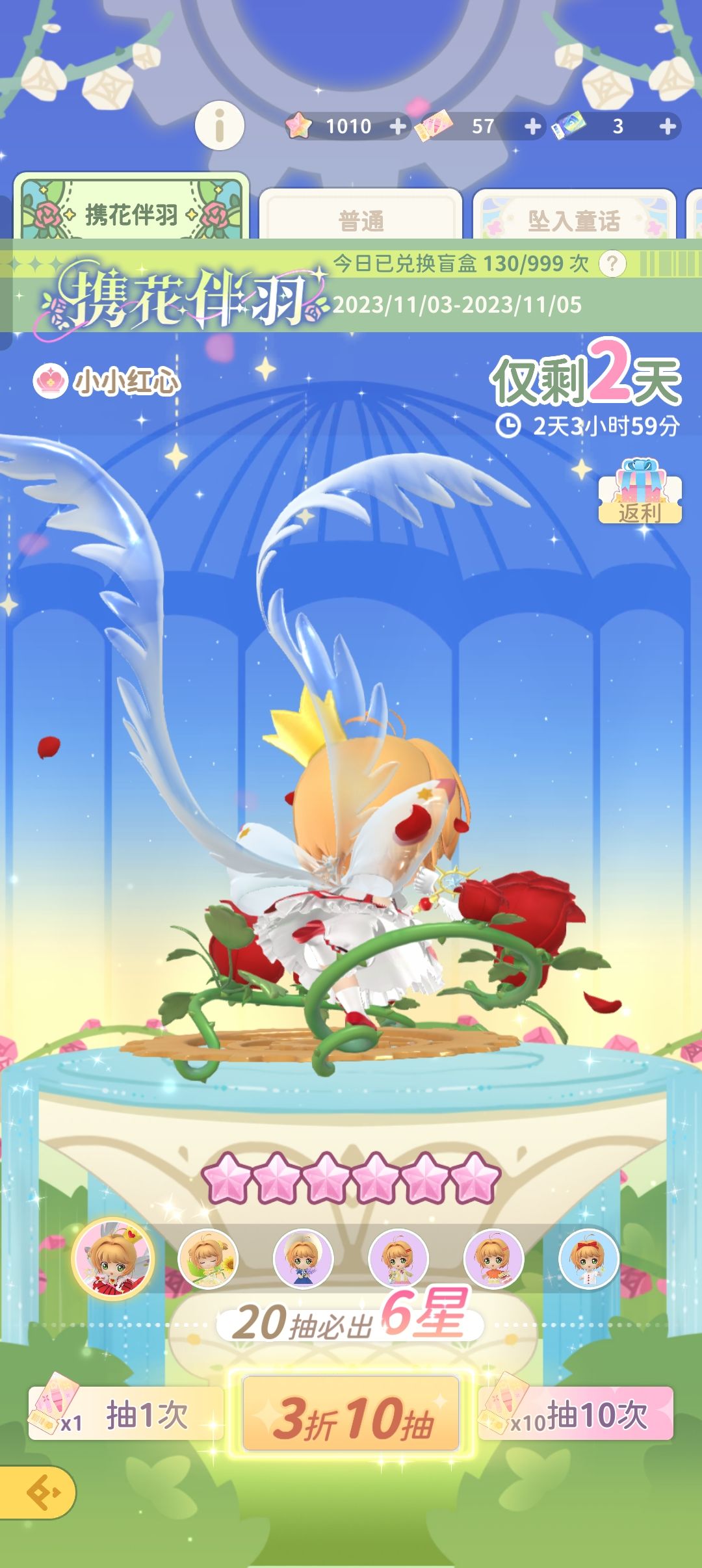 130抽解锁💘 1