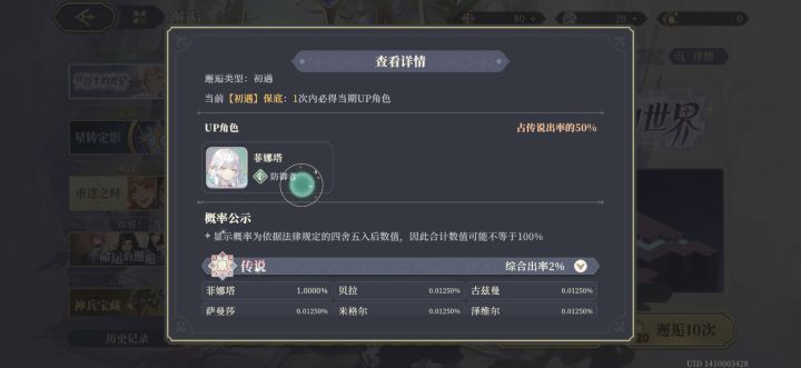 最讲信用的游戏,说保底就保底。截图