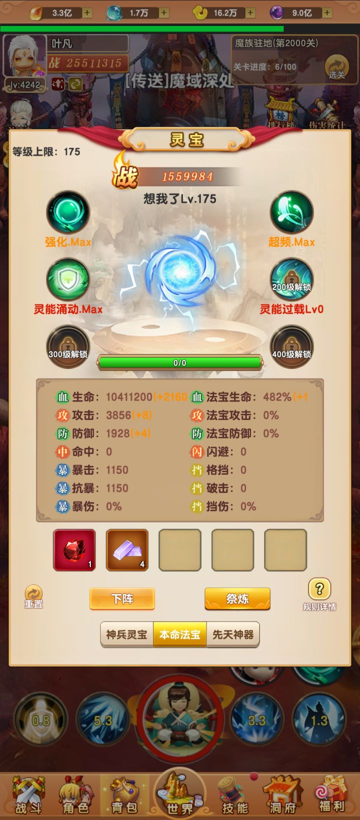 建议所有商店不要限制购买数量截图