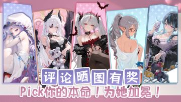 【回复有奖】心跳警报！Pick你的本命女神！留言助力赢好礼！