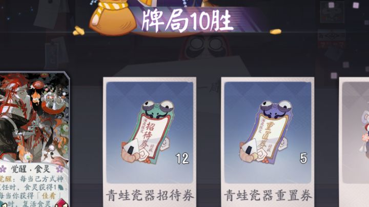 第一次牌局10胜截图