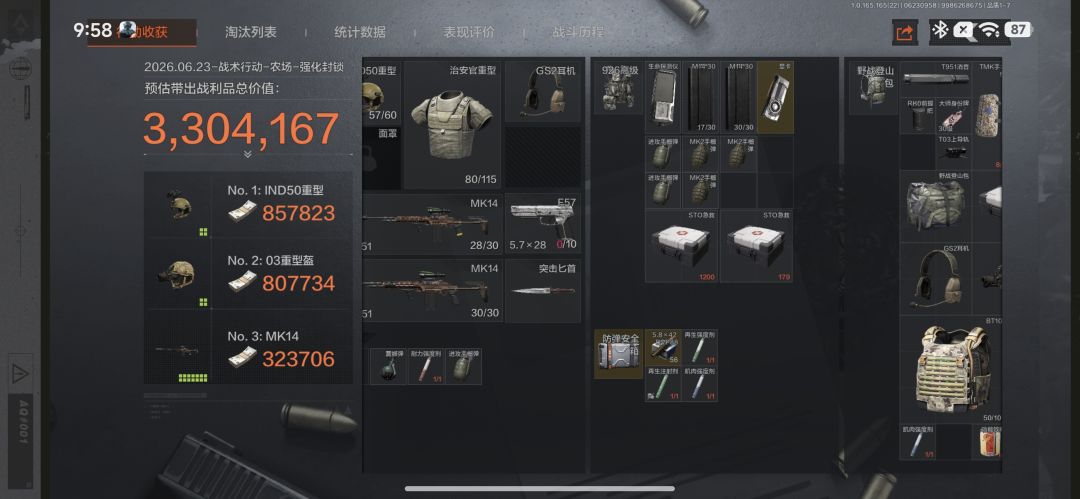上把刚得吃理想国，下把狗运杀了两个独眼龙 2
