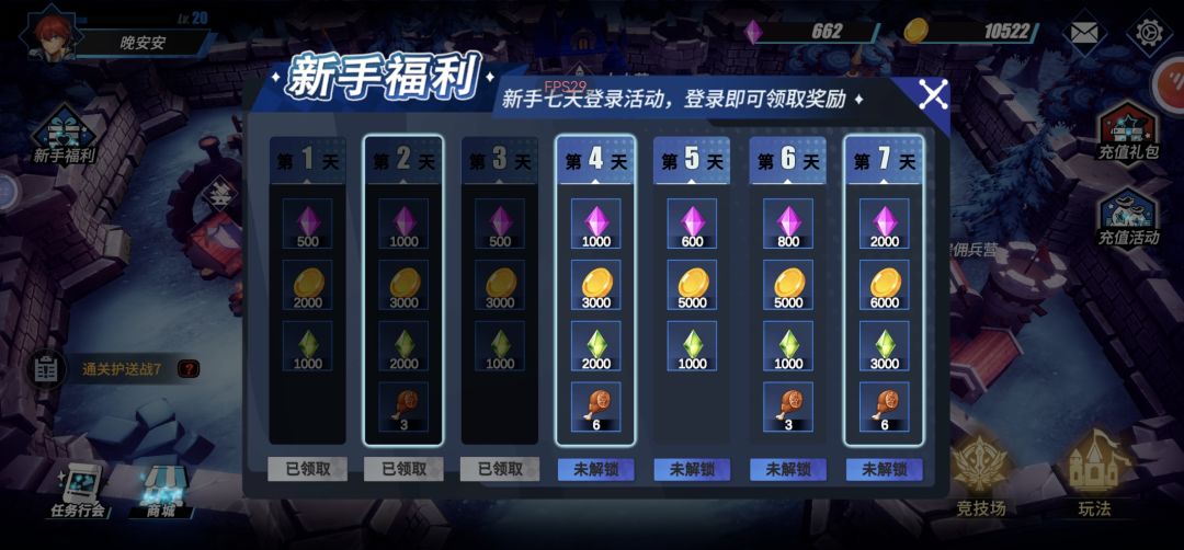 氪金100块游玩3天反馈 3