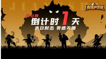 【倒计时一天】TAP专属三重福利：签到、下载礼包和盖楼现金拿下