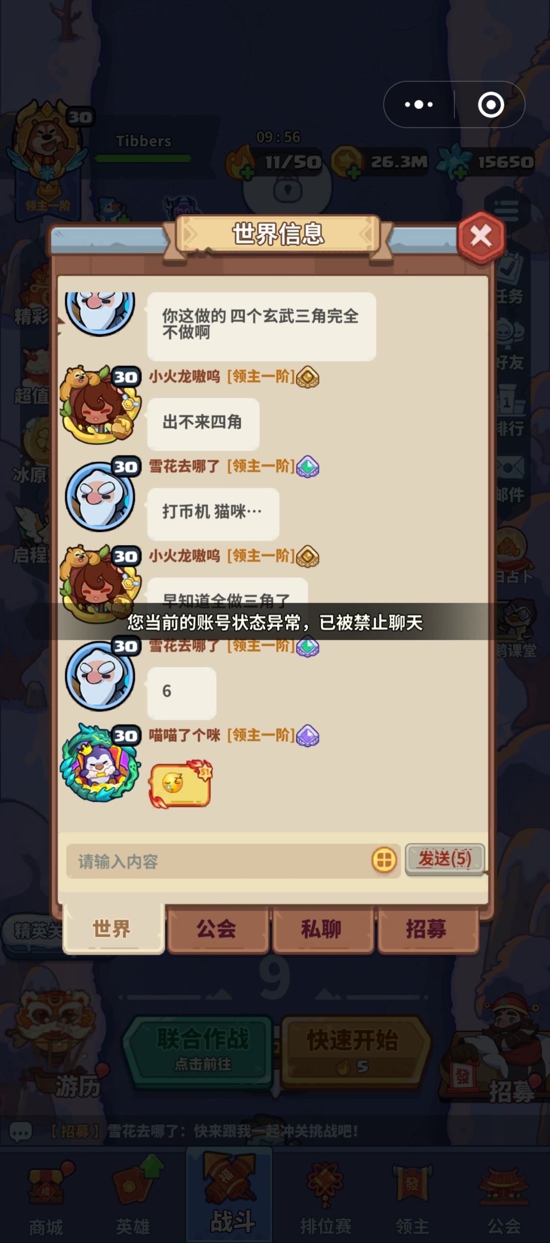 申请解除禁言 2
