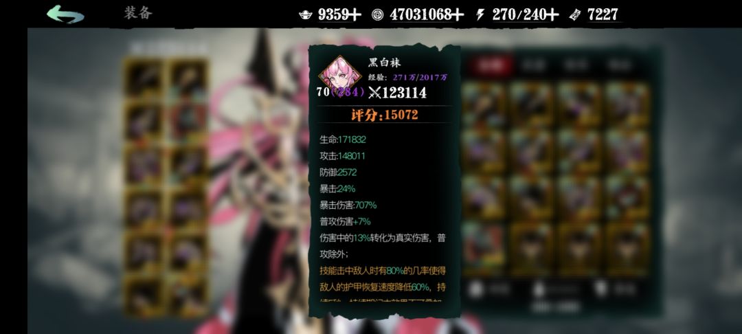 铁扇公主也丁三啦,宝,继续加油哟! 4