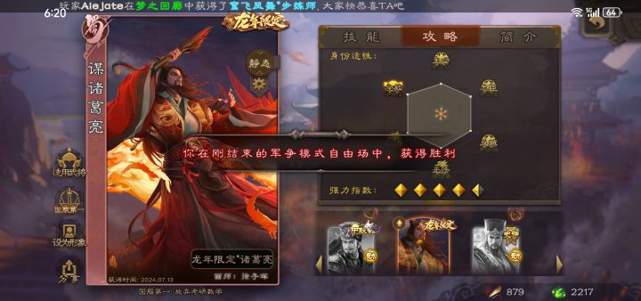 皮肤适用武将,但游戏对局里换不了怎么回事截图
