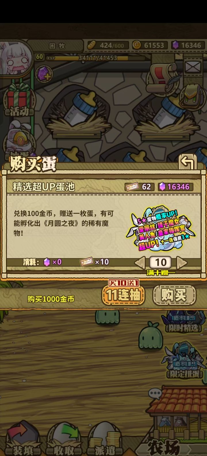 140抽10个五星截图