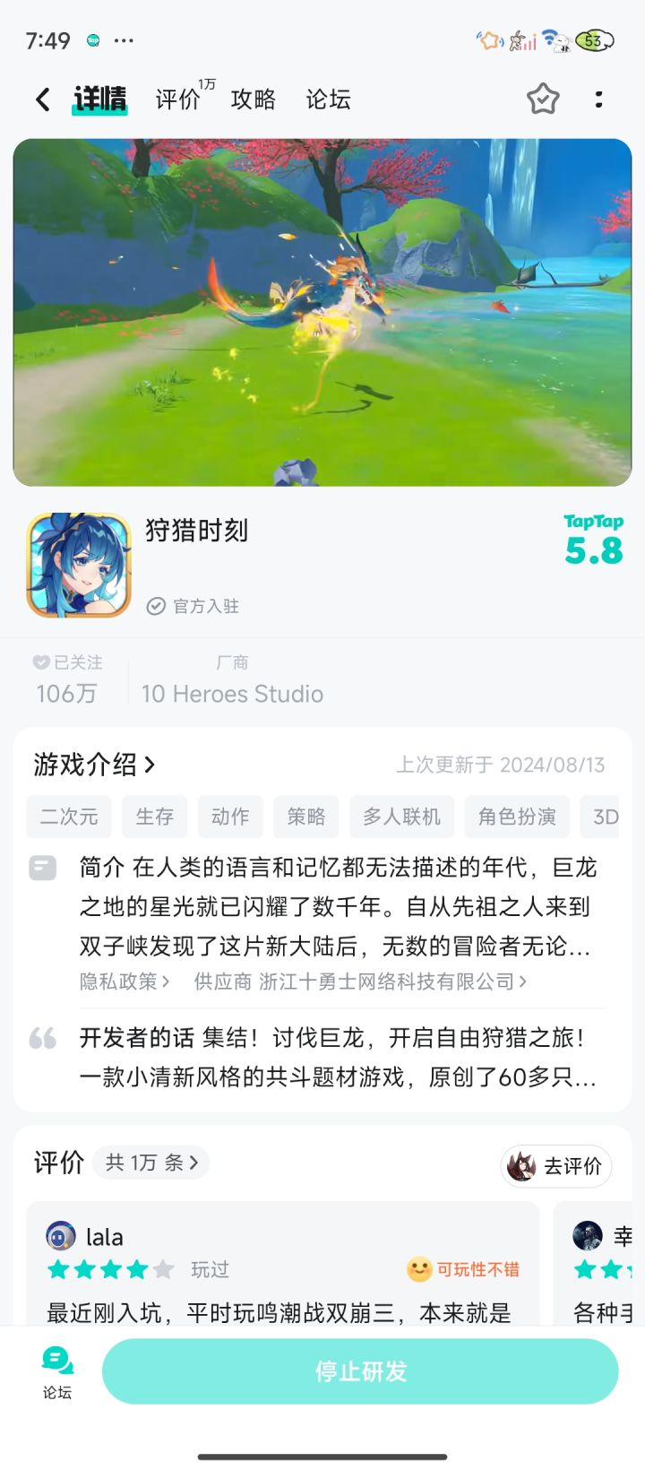 TapTap