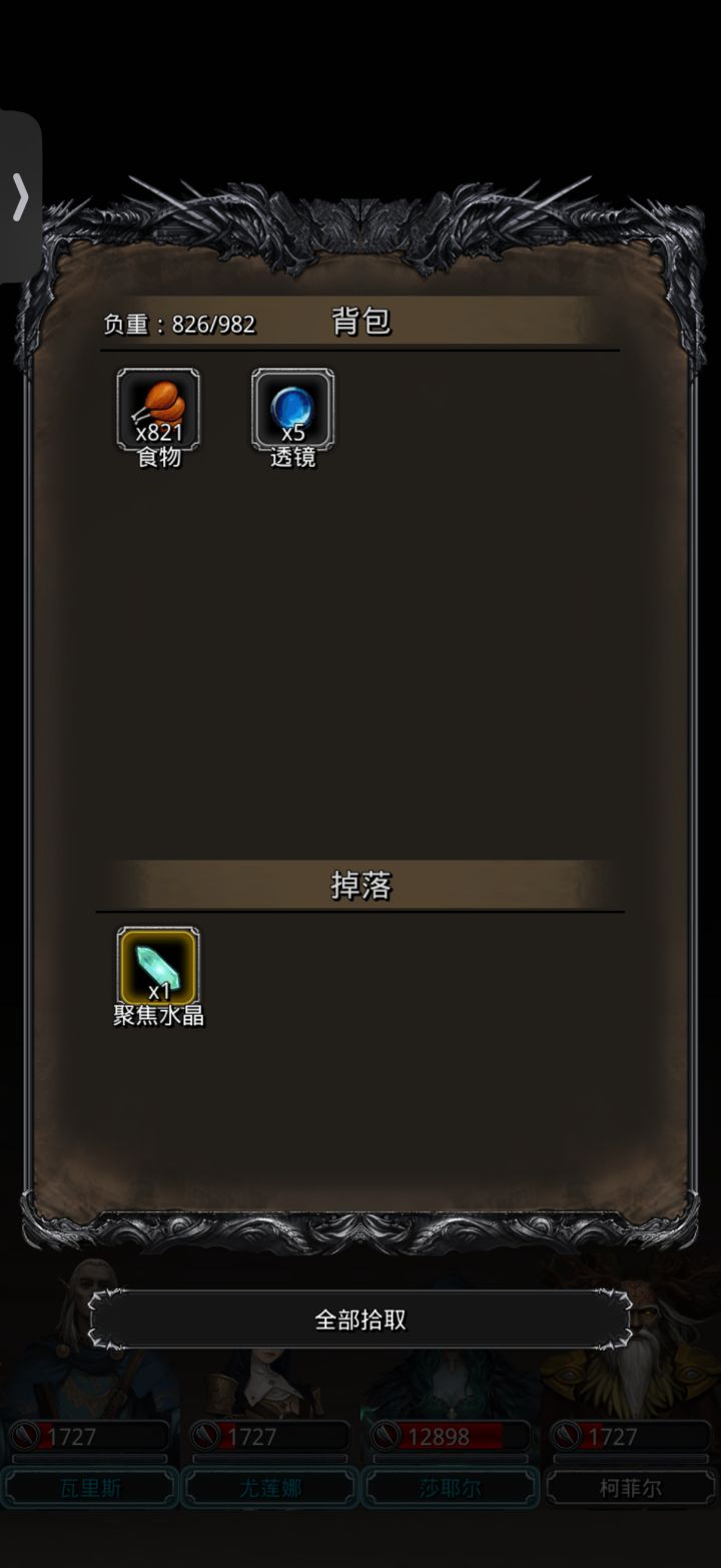无猎龙过红沙截图