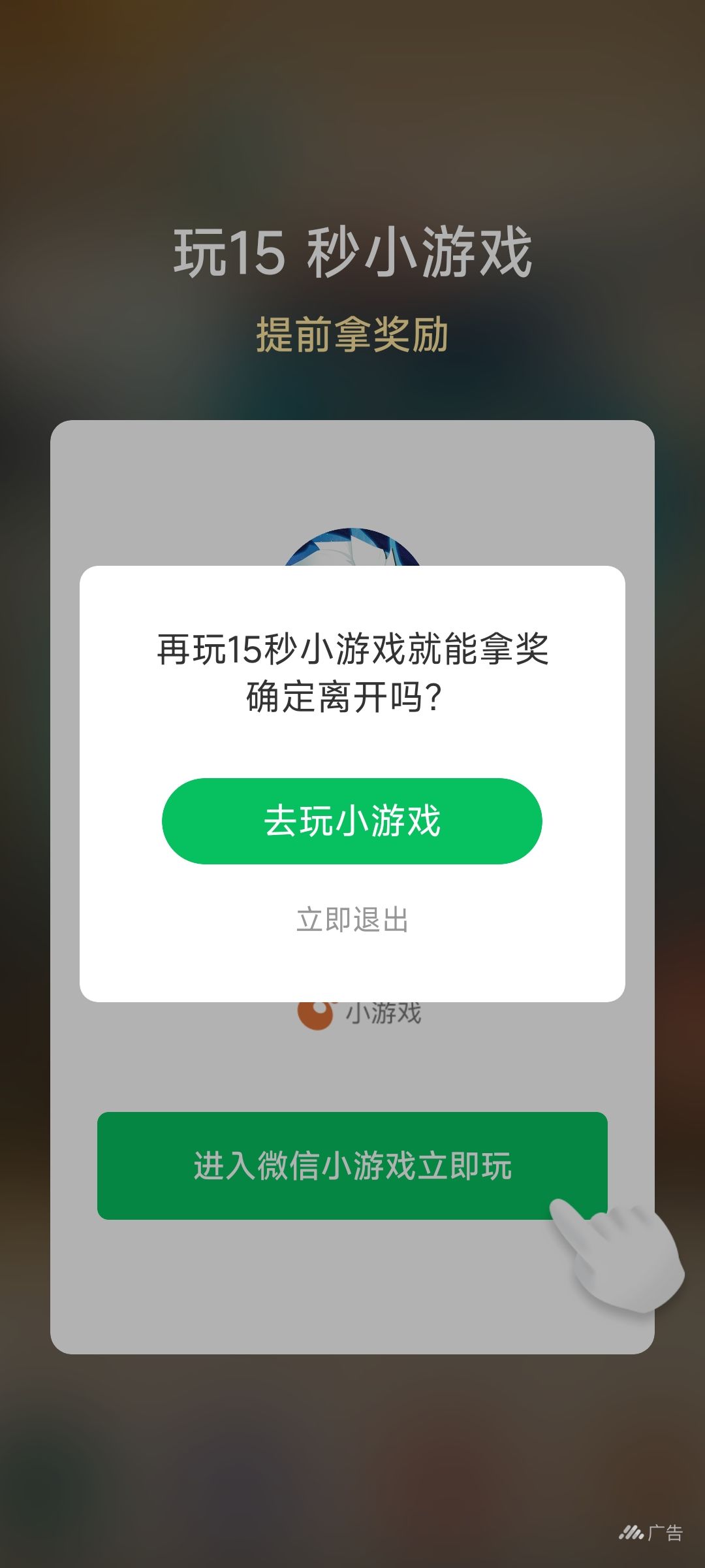 广告怎么才算有15秒 2