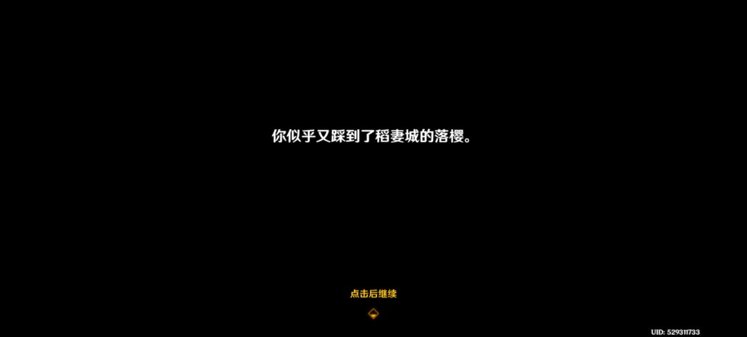 旅途的意义 3