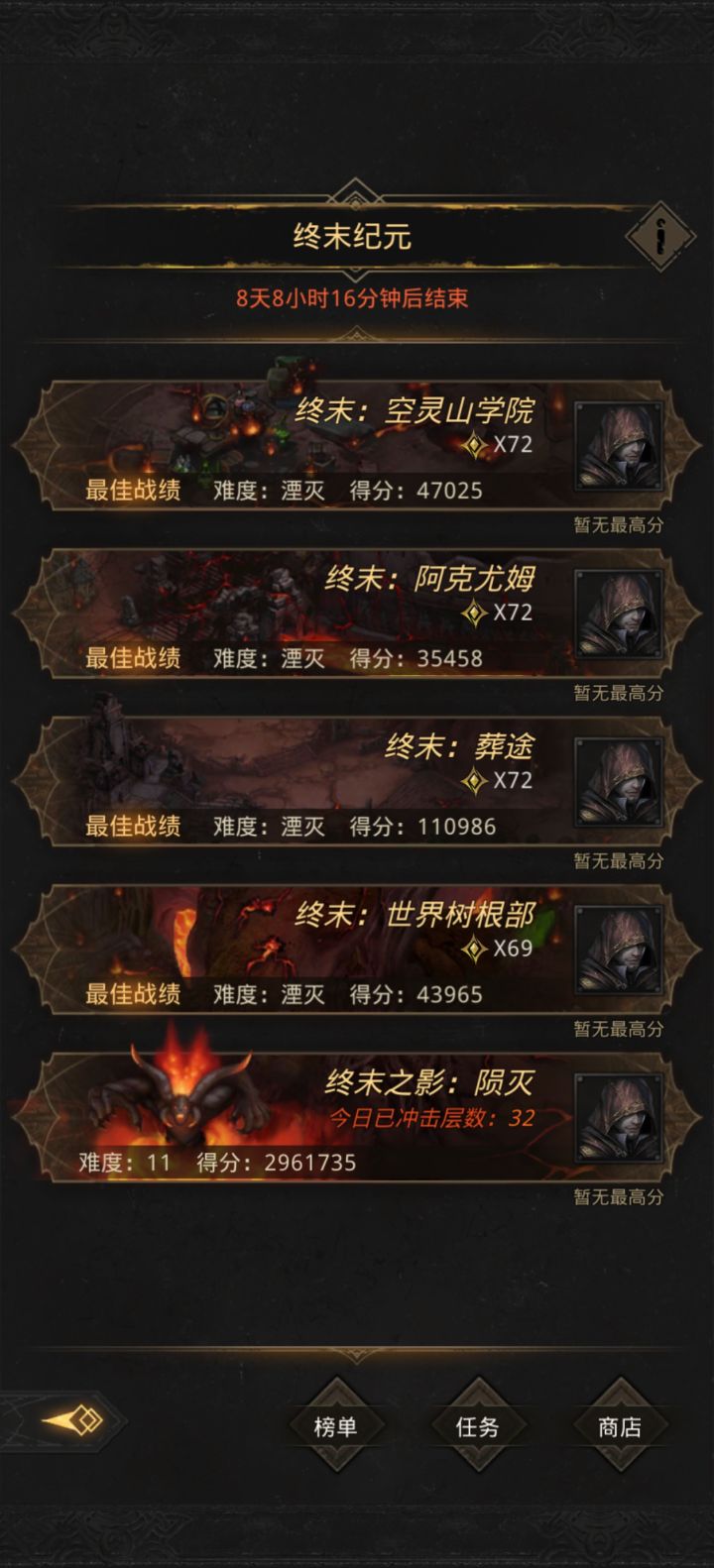 关于终末纪元截图
