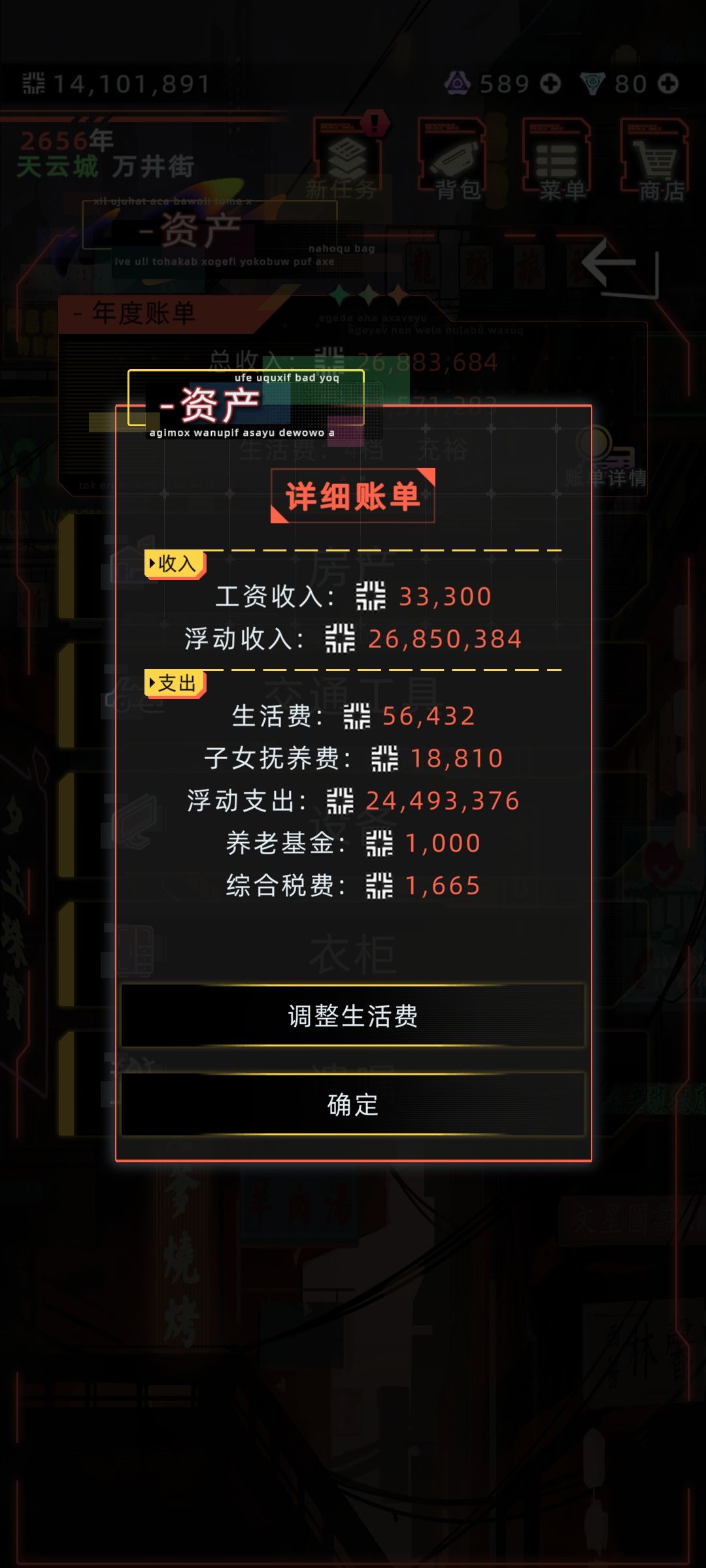 老档赚钱小技巧截图