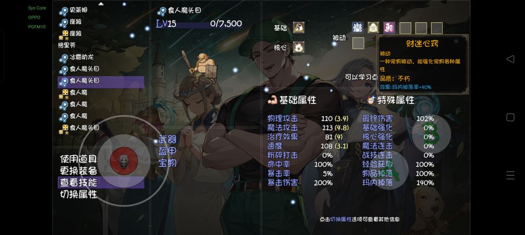 食人魔闪光出掉率 4