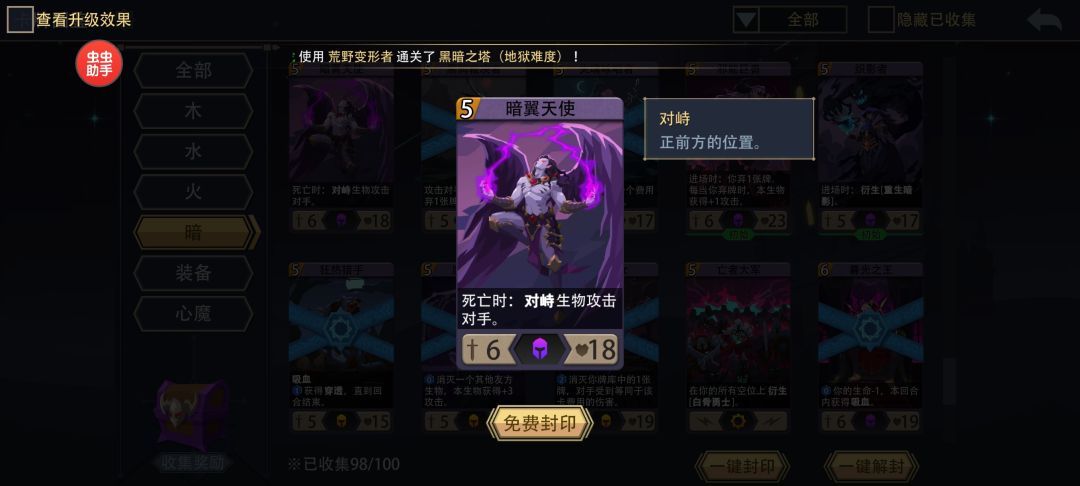 暗系 背叛流 1
