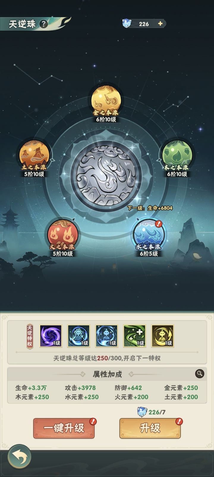 不踩坑第四天截图