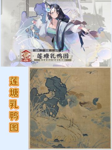 【考据】莲塘乳鸭图（14/61）