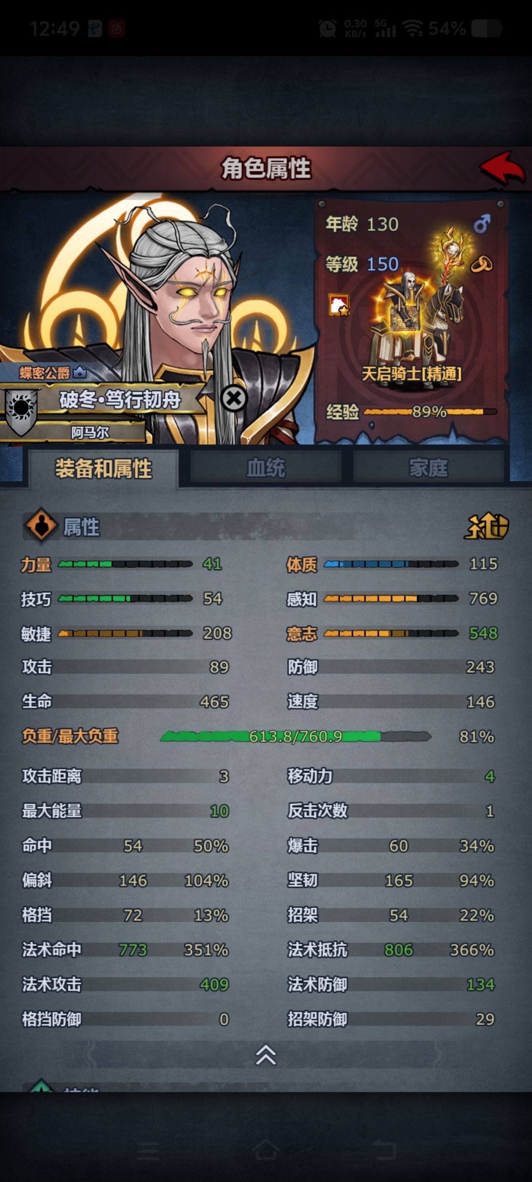精神大成 3