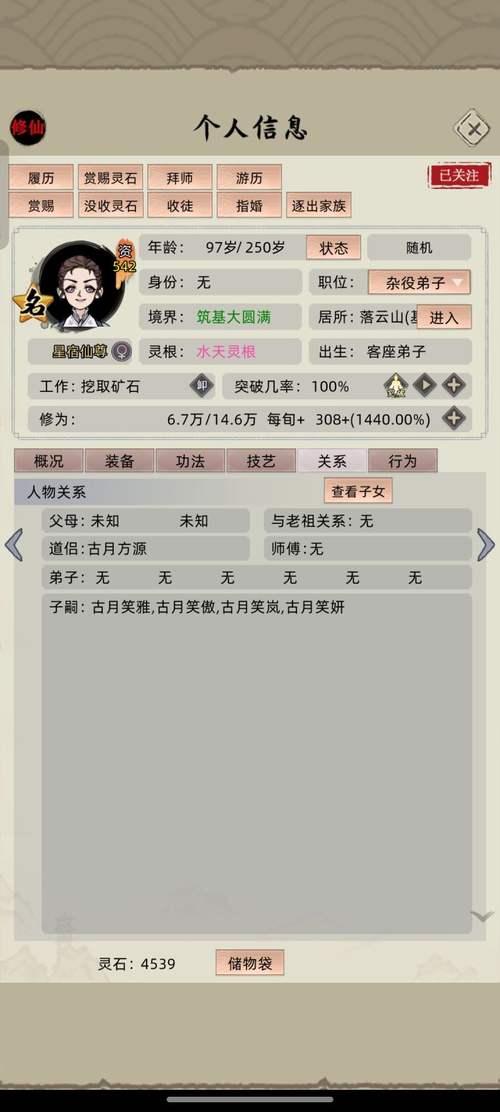老祖,成僵尸了截图