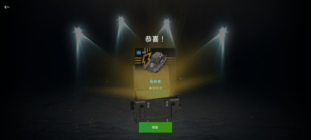 意外惊喜 2
