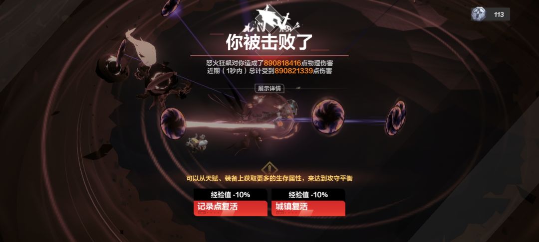 为啥老暴毙 2