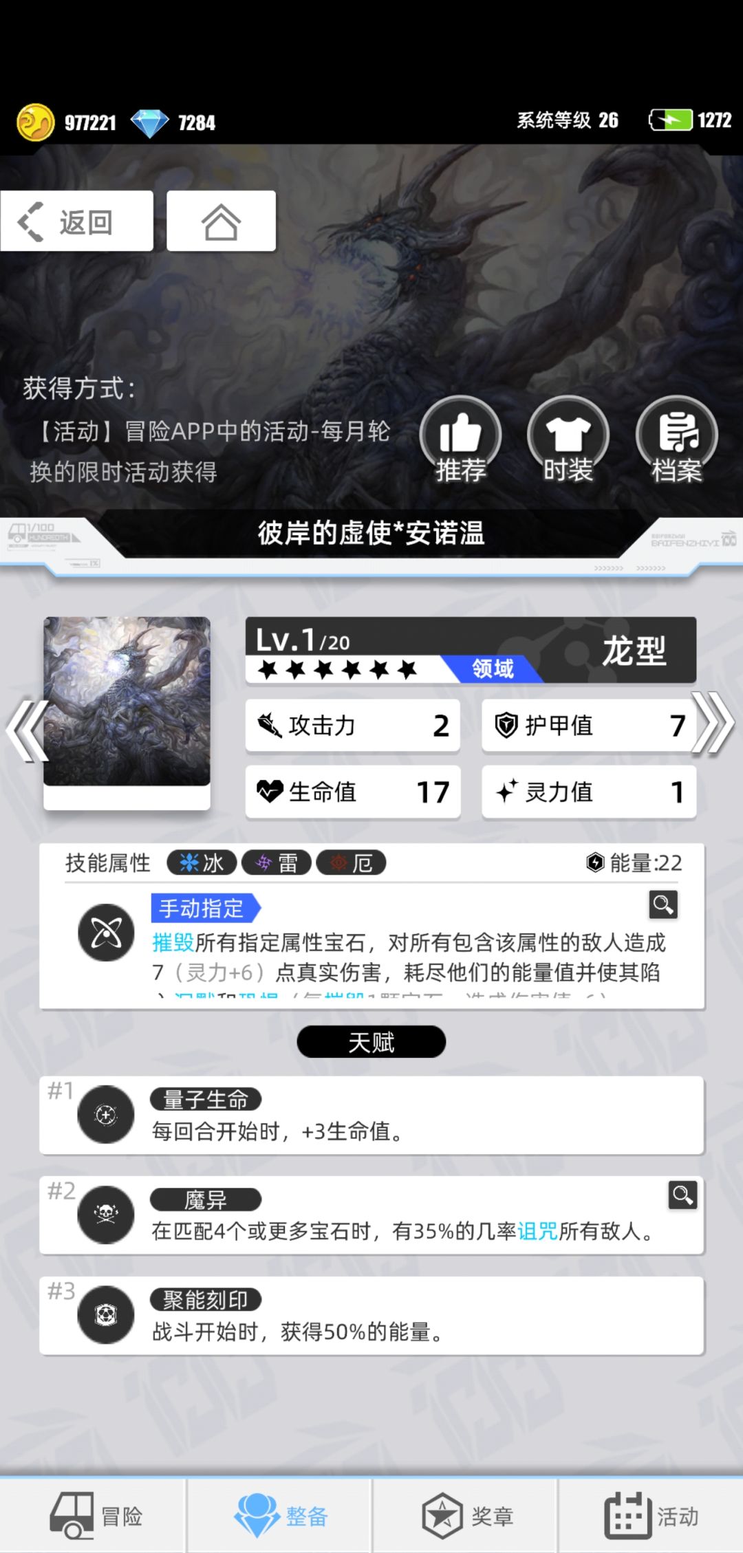 【我的百分之一】+【归魄无名】 2