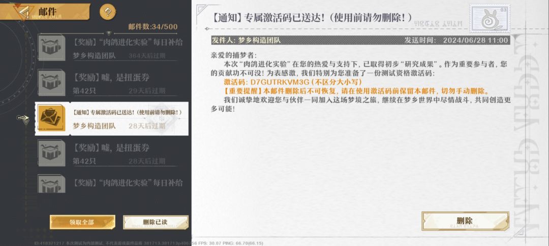 激活码,拿走吱声 1