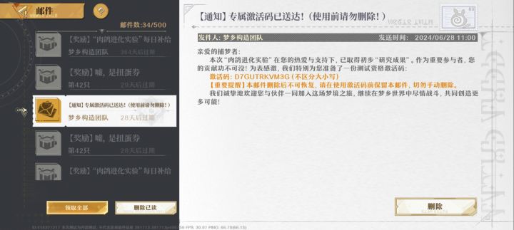 激活码，拿走吱声截图