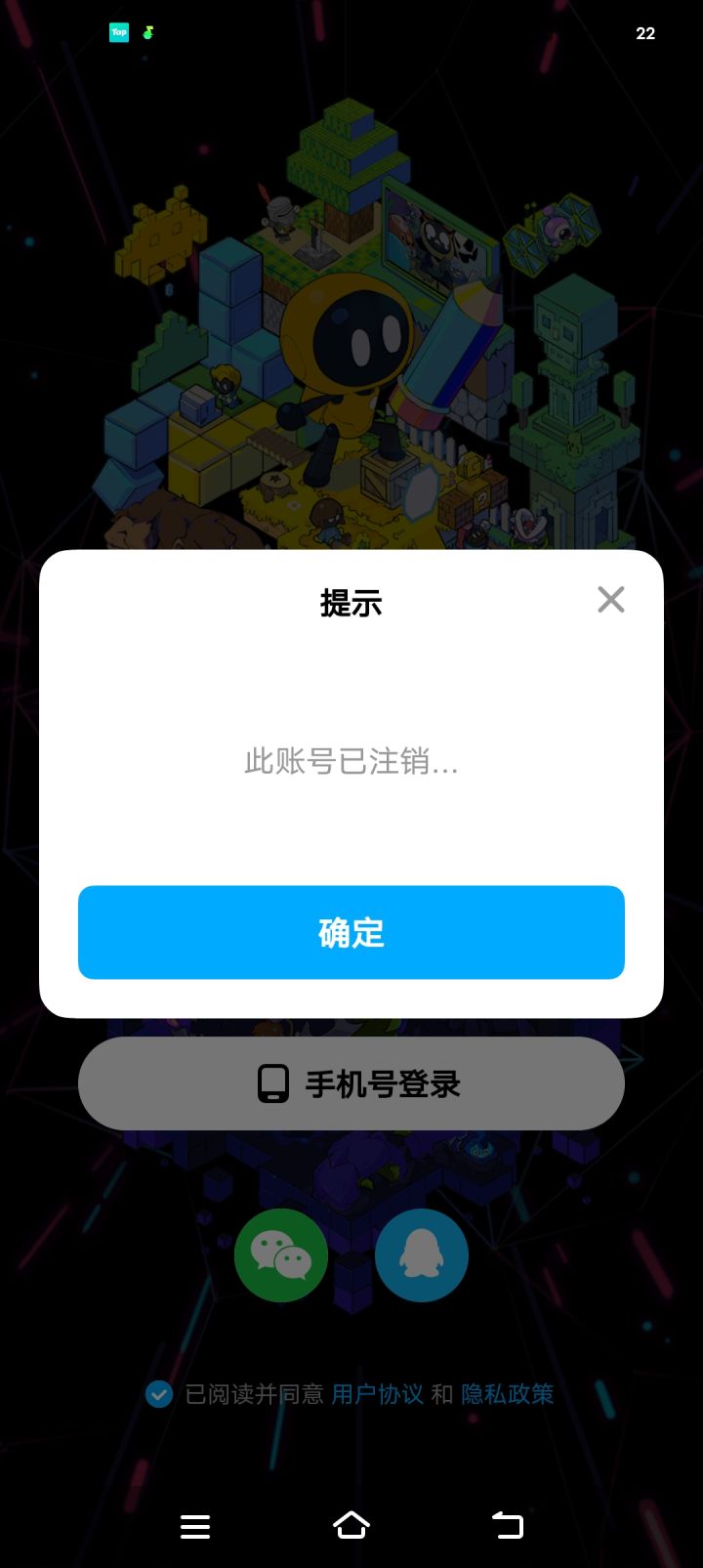 请求注销弄回截图