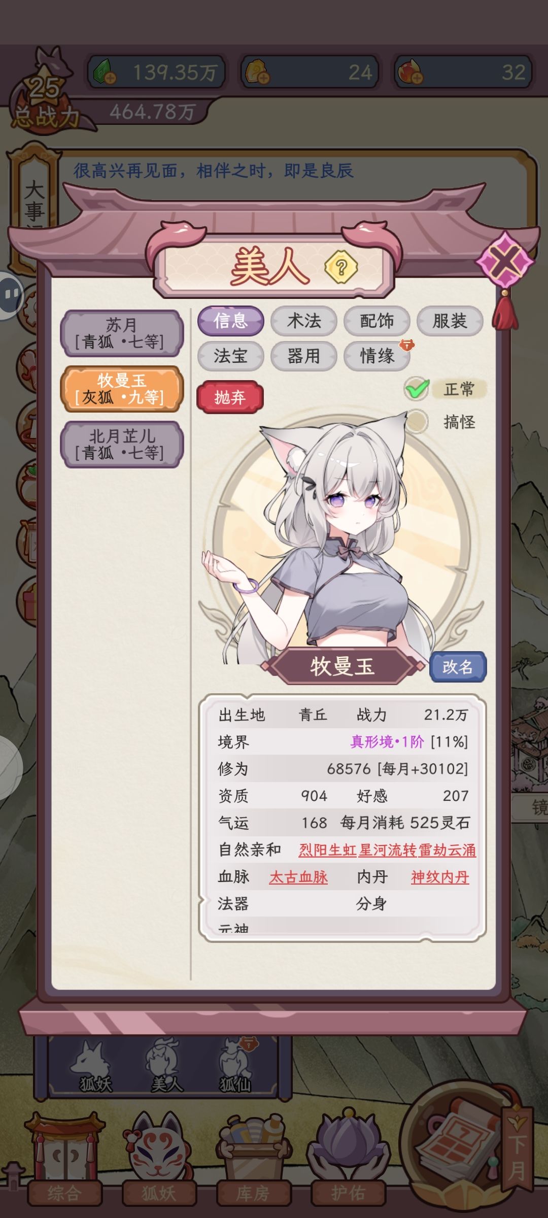 关于我的肝 1