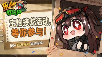 【宝物接龙活动】晒出你最爱的宝物，赢取“乐翻代币”！已开奖！