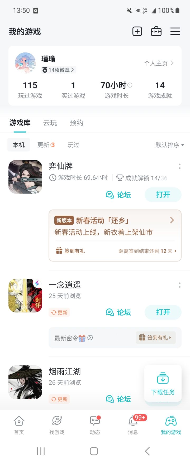 有没有交流群什么的截图