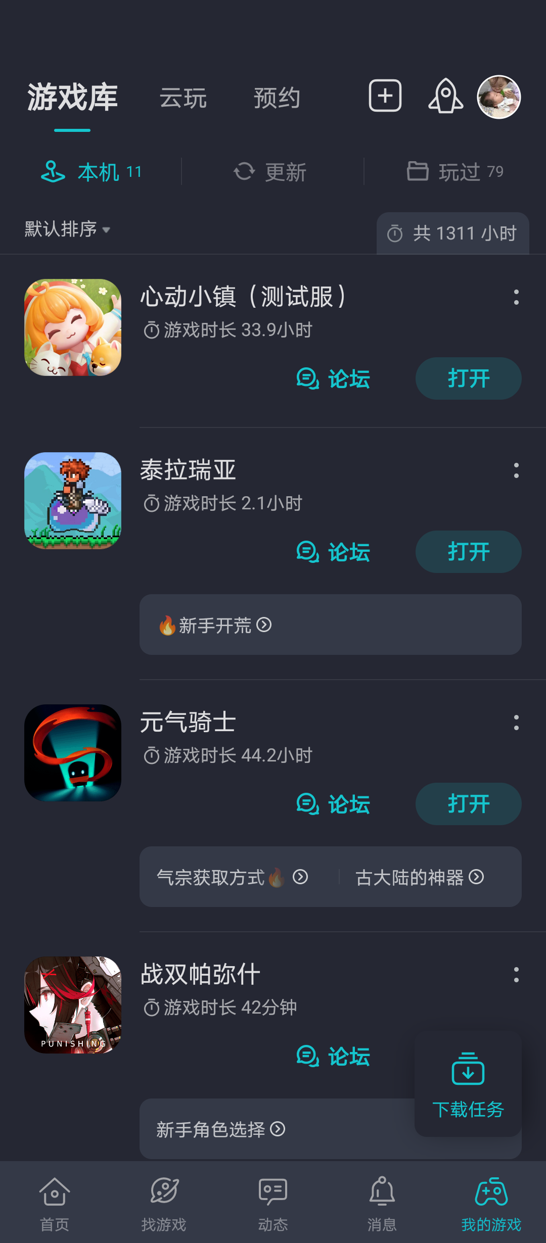 TapTap
