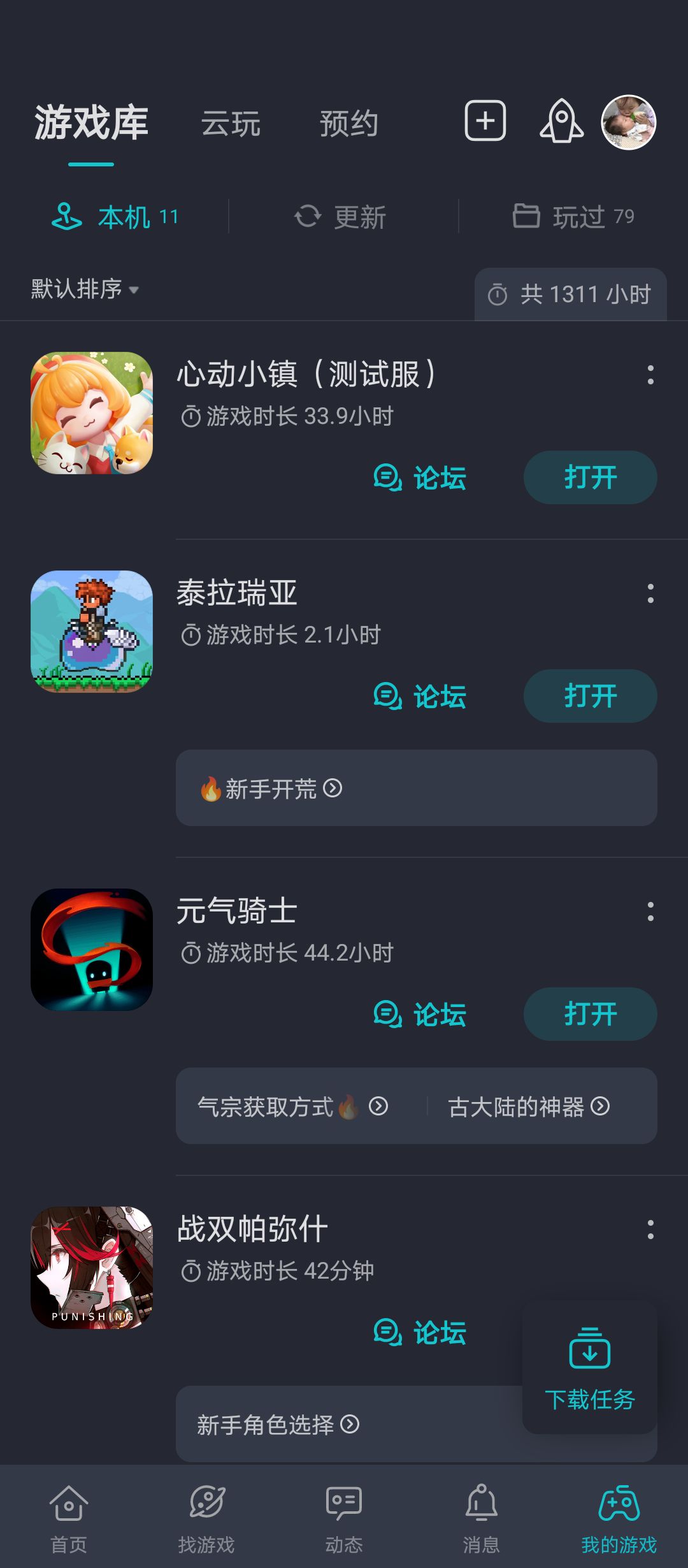 动态图片 1