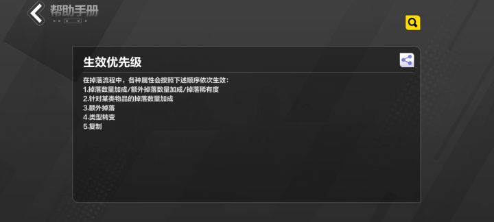 新天赋怎么说截图