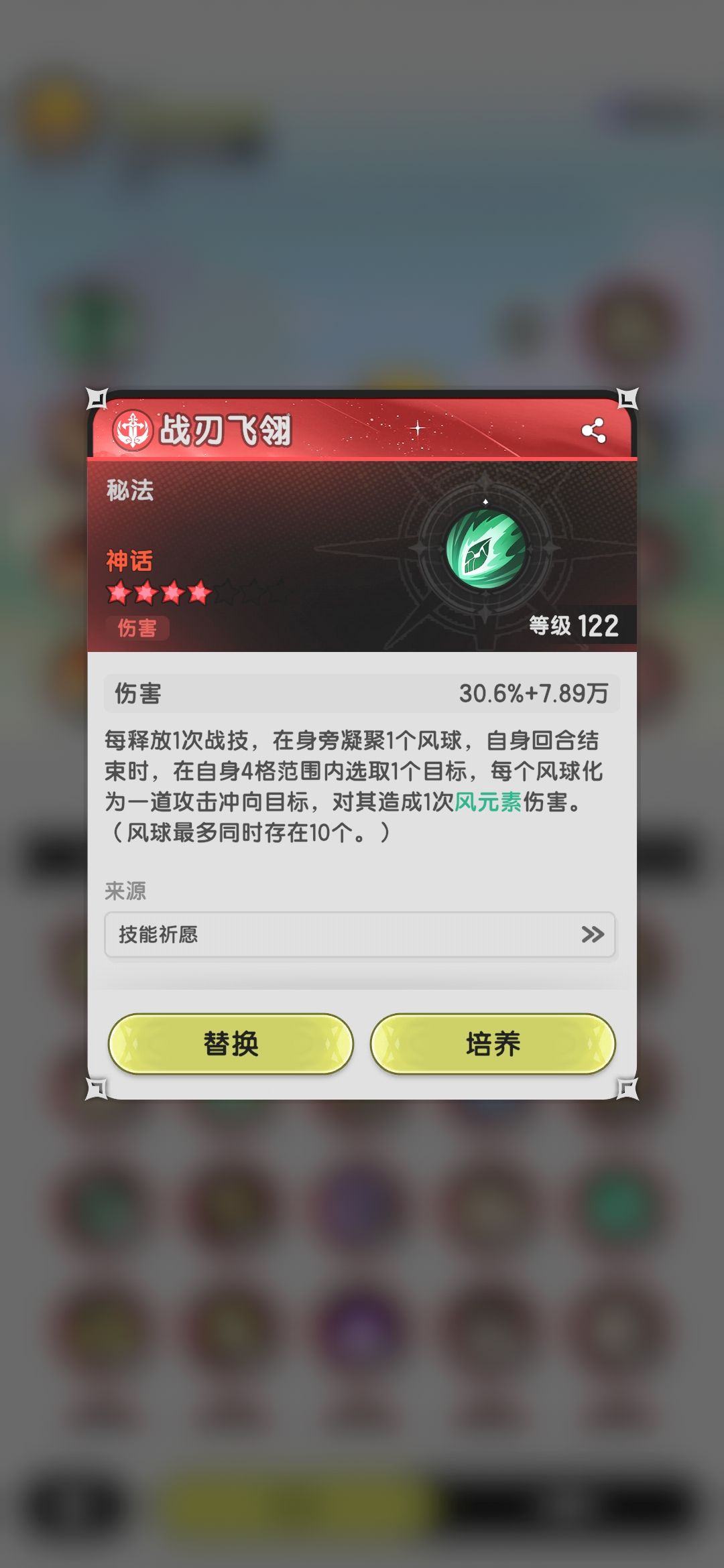 战刃飞羽会叠枫叶层数吗 1