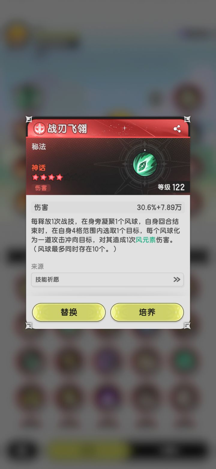 战刃飞羽会叠枫叶层数吗截图