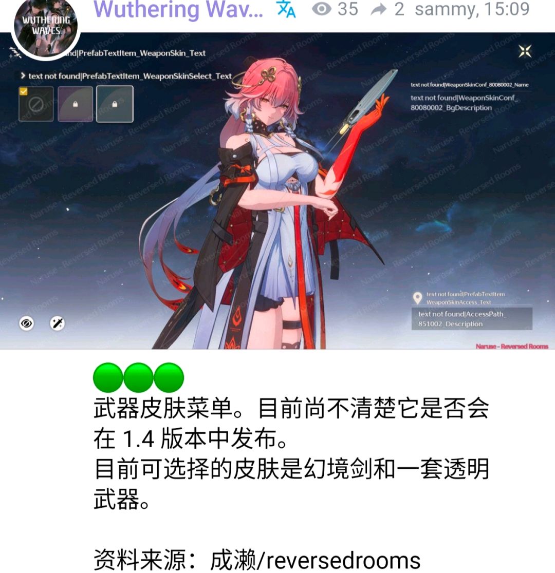 鸣潮2.1新角色解析 3