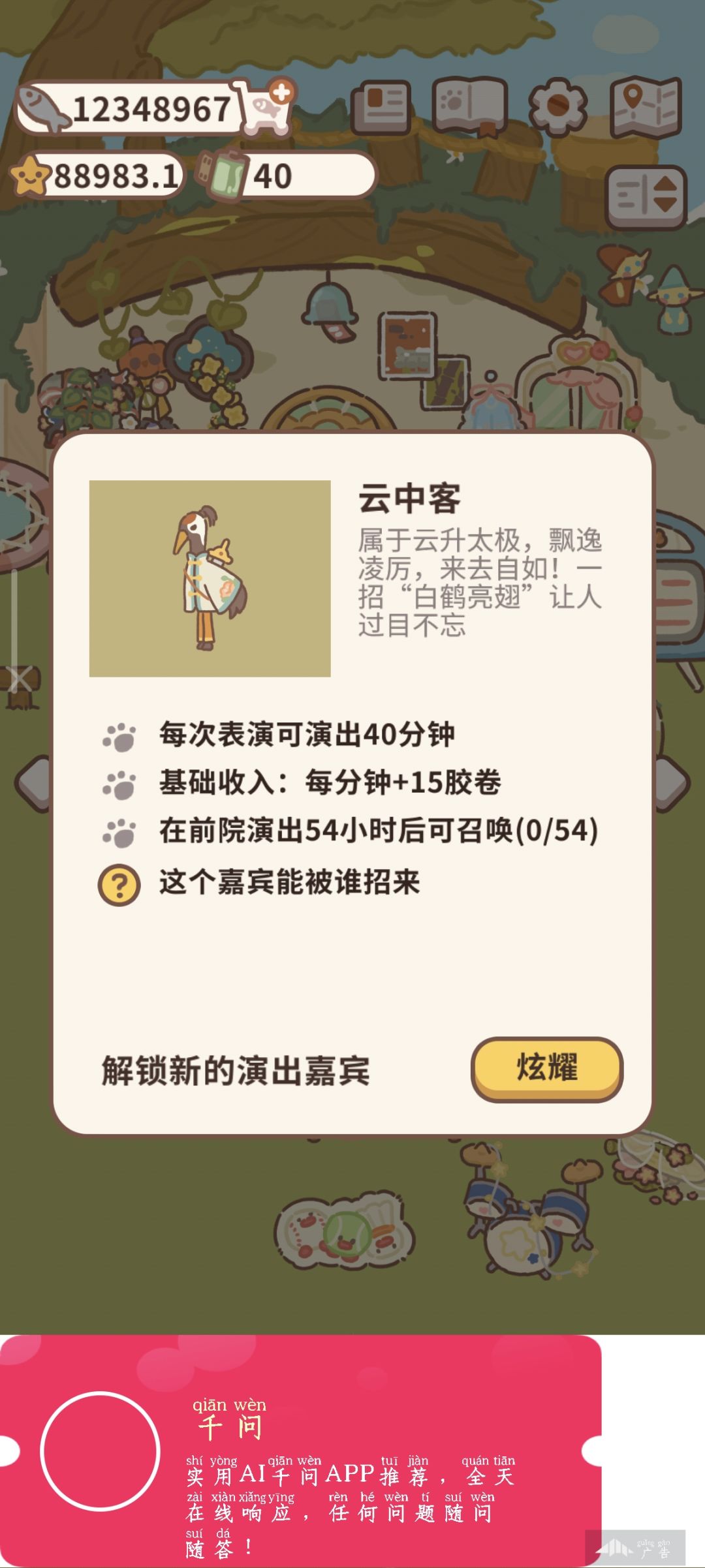 又解锁了 4