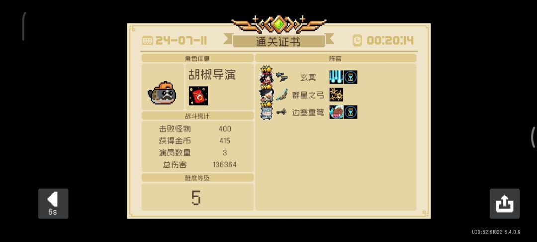 5也是通关了 1