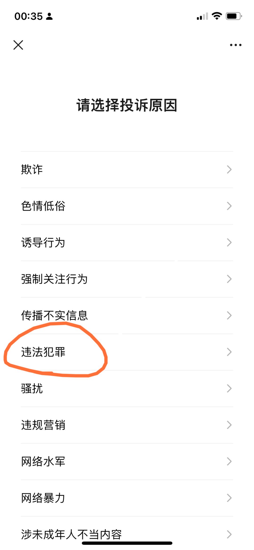 兄弟们先把微信官微冲了 2