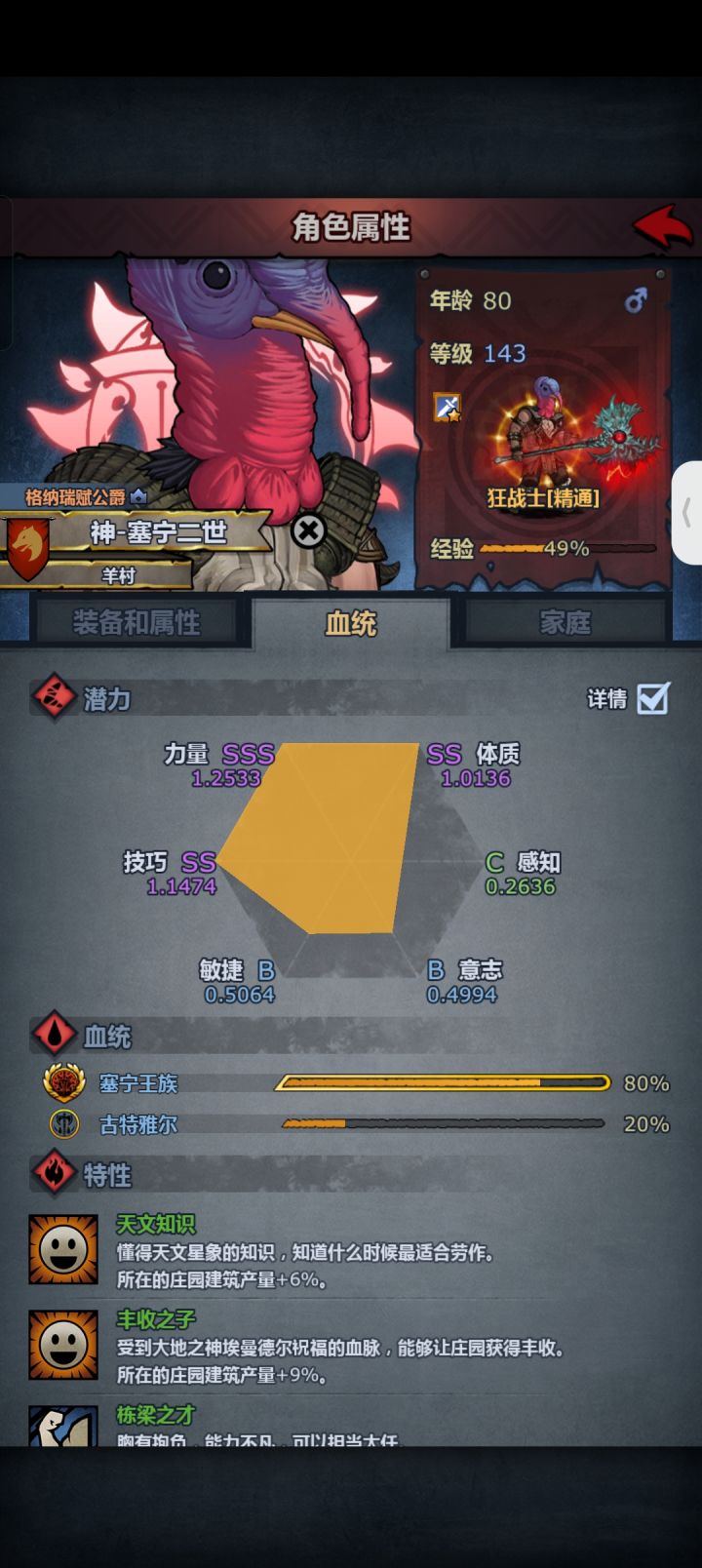 连妥三个神子就是爽截图