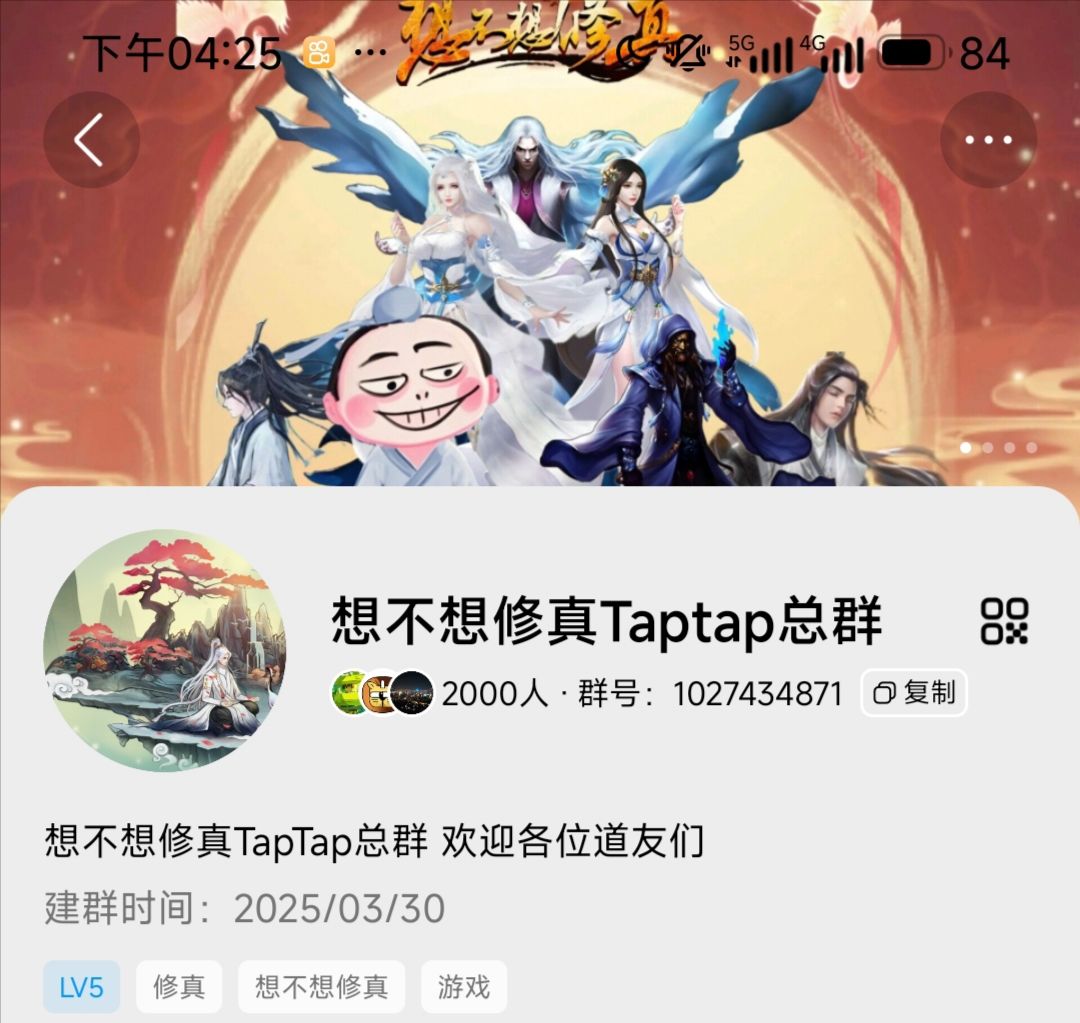 恭喜tap tap总群2000人 1