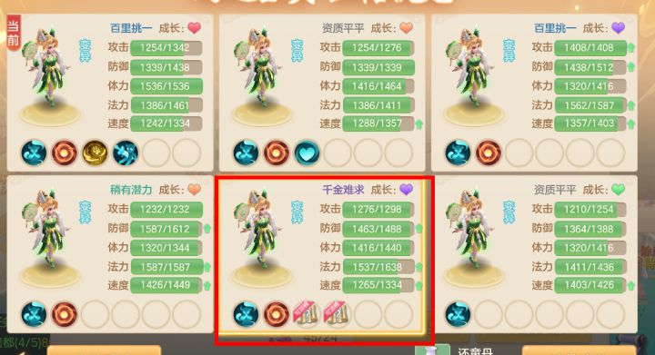 这只是不是好点截图