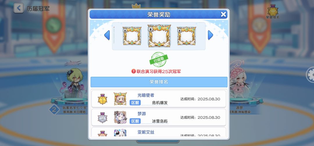 入坑750天,纪念一下 3