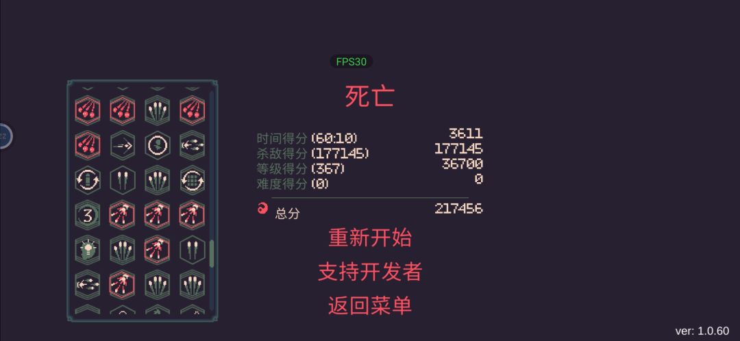 一小时368级 2