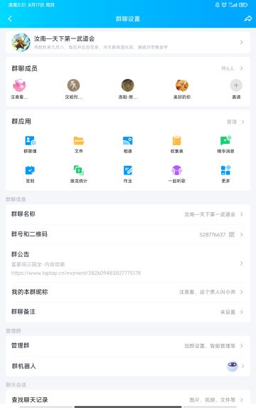汝南天下第一武道会招募赛，汝南QQ赛事群：528776637
