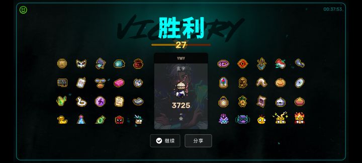 通关分享话题截图