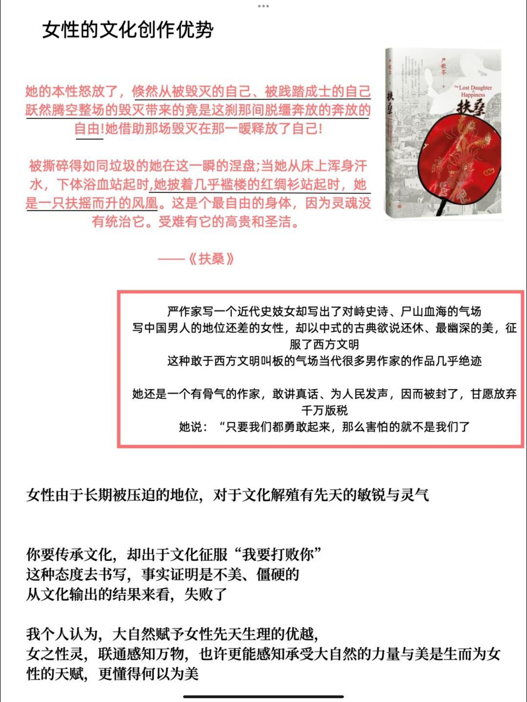 从李子柒到如鸢,女性超有古典文化审美 3